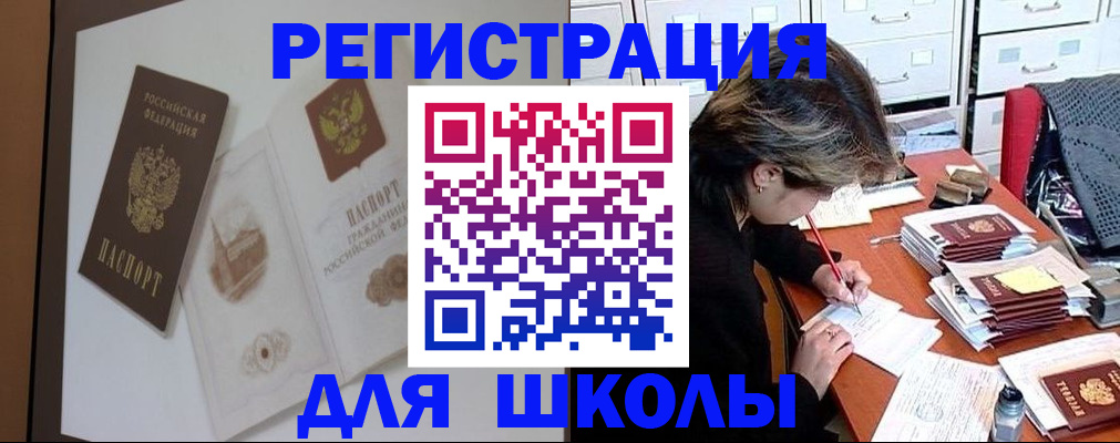 временная регистрация поиск в Углегорске